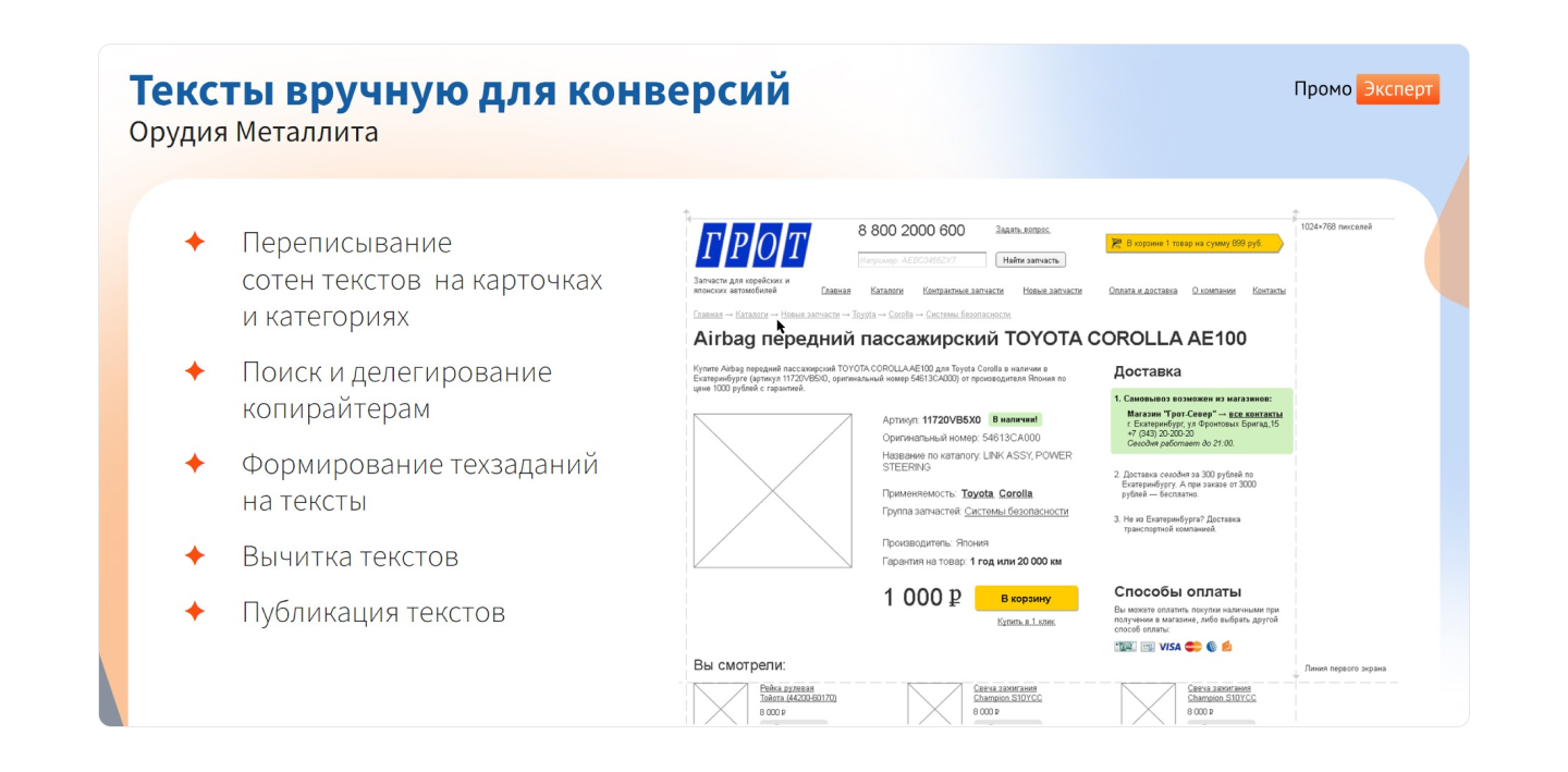 Какие инструменты интернет-маркетинга выбрать на разных этапах развития  бизнеса | Промо Эксперт