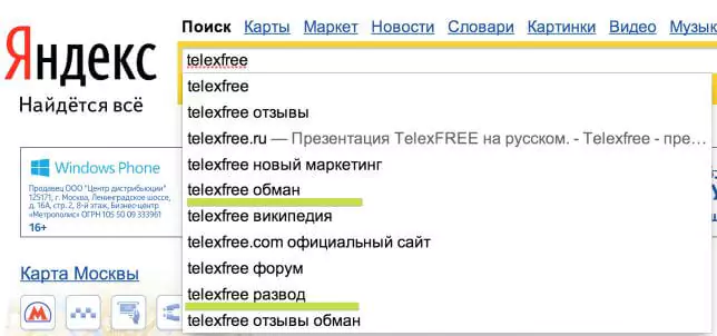 Репутационный менеджмент: негатив в подсказках к поиску Яндекса